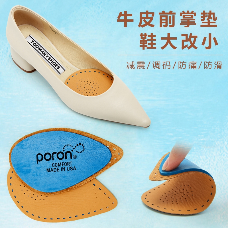 鞋大改小神器羊皮前脚掌垫防痛垫半码垫高跟鞋垫防滑女硅胶防磨软