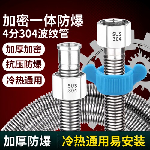 星云见日一体式304不锈钢波纹管