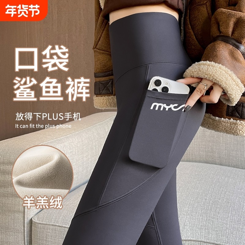 2024新款秋冬加绒加厚口袋鲨鱼裤女外穿打底裤收腹提臀高腰瑜伽裤
