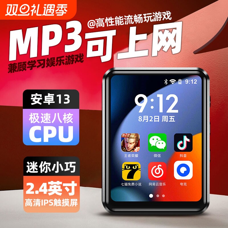 迷你八核智能mp3音乐播放器随身听mp4wifi可上网学生版蓝牙看小说