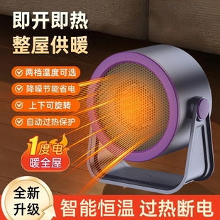 【节能低耗】暖风机办公室静音暖风扇家用桌面暖风机省电静音LSK5