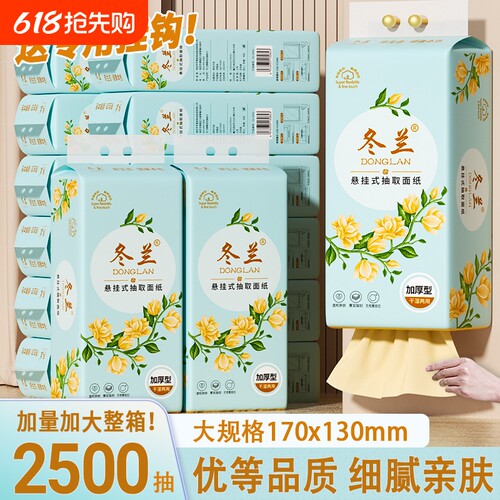 抽纸大包悬挂式家用实惠装整箱本色厨房纸擦手用餐巾纸厕纸卫生纸