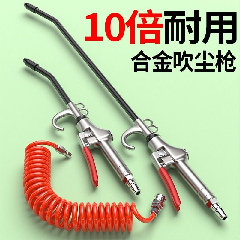 高压吹尘枪加长吹气枪吹风枪气泵空压机喷气动吹灰枪货车除尘工具