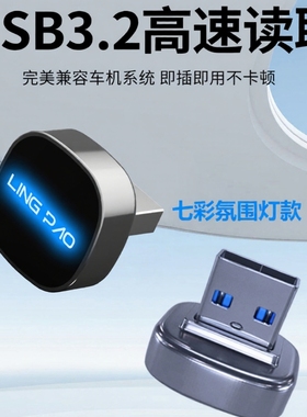 零跑u盘行车记录仪U盘车载C16C10B10C11专用领跑汽车哨兵模式优盘