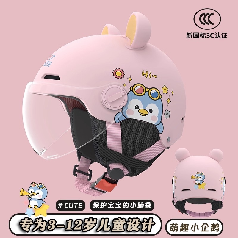 3c认证小孩儿童防晒高清头盔
