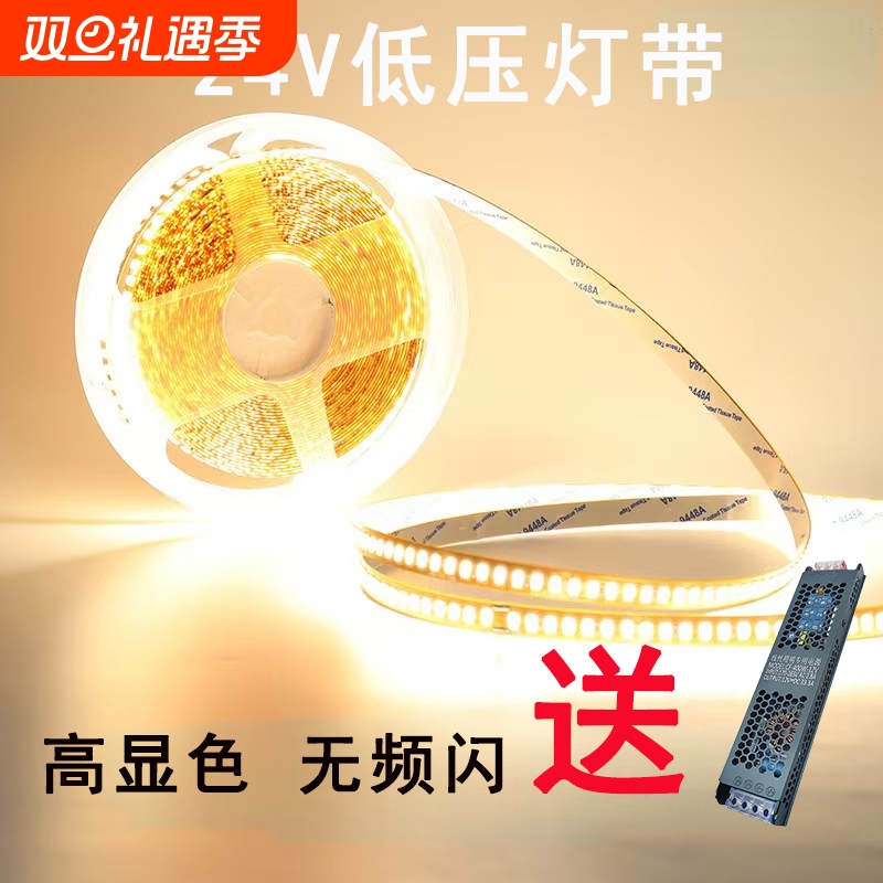 24V自粘led灯带|超1000次加购