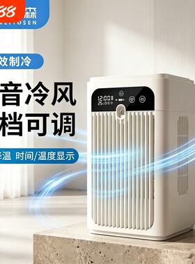 美优森空调风扇喷雾加湿制冷神器