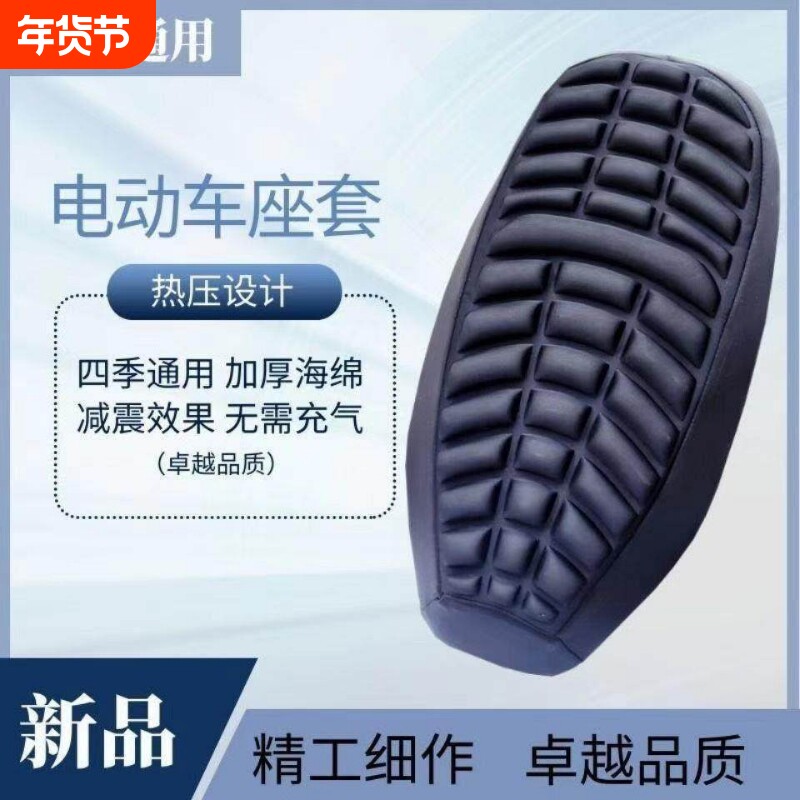 摩托车坐垫套减震隔热透气电动车加厚座垫踏板车防晒按摩通用座套
