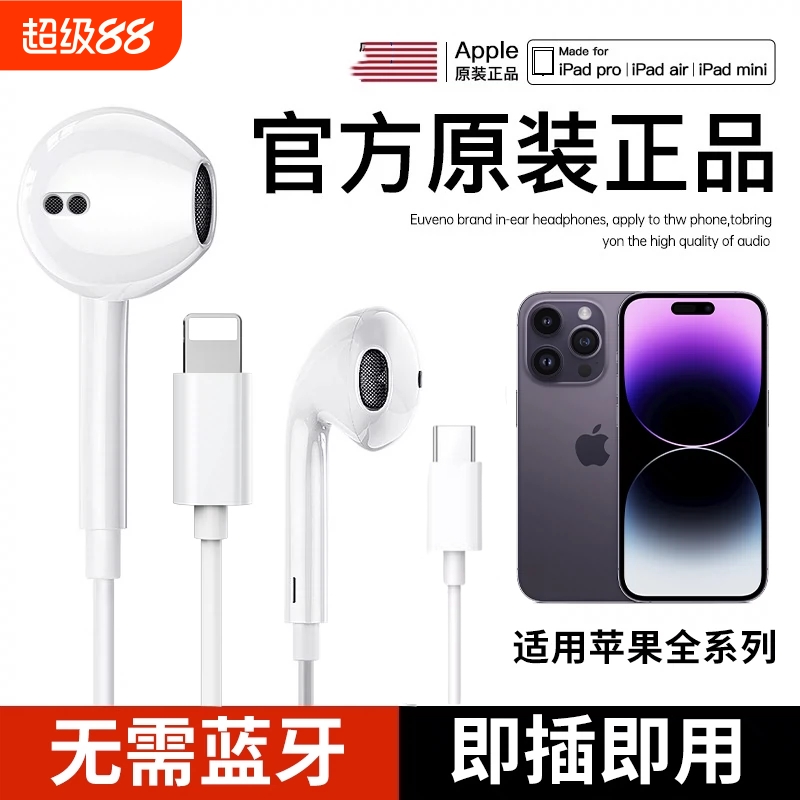 适用有线耳机iPhone16/15/14/13/12/11原装pro正品直连降噪