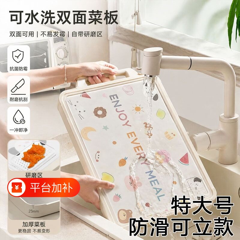 不锈钢菜板家用辅食菜板可立防滑双面可用抗菌防霉加厚加大食品级