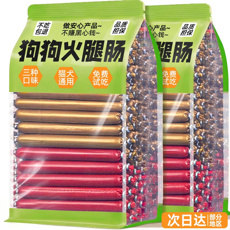 狗狗零食火腿肠成幼犬粮低盐香肠整箱大礼包狗狗磨牙棒宠物狗零食