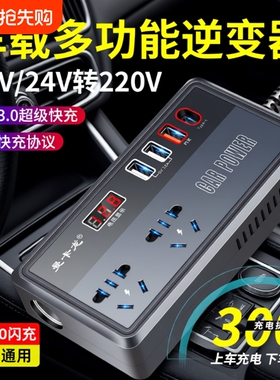 新款车载逆变器充电器12V24V通用转220V大功率智能汽车逆变转换器