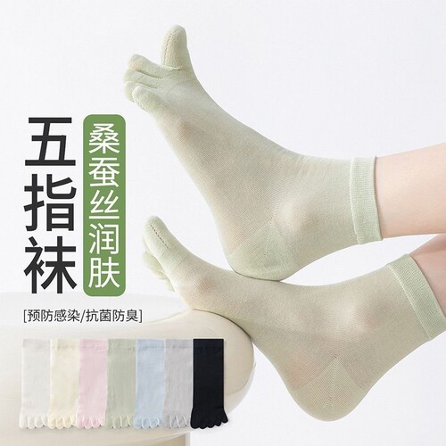 桑蚕丝五指袜女中筒夏季网眼透气