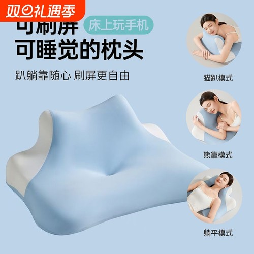 趴睡枕枕头护颈枕床头靠垫位趴着睡觉玩手机趴枕垫多功能办公室