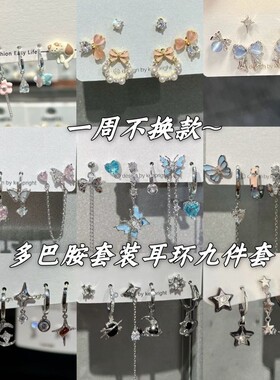 新款可爱甜美滴釉花蝴蝶小猫耳饰套装六件小众耳环设计感耳钉首饰