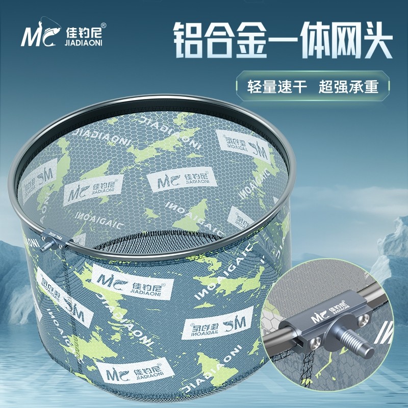 佳钓尼抄网头不挂钩可折叠超轻大物黑坑竞技钓鱼抄鱼网兜一体成型