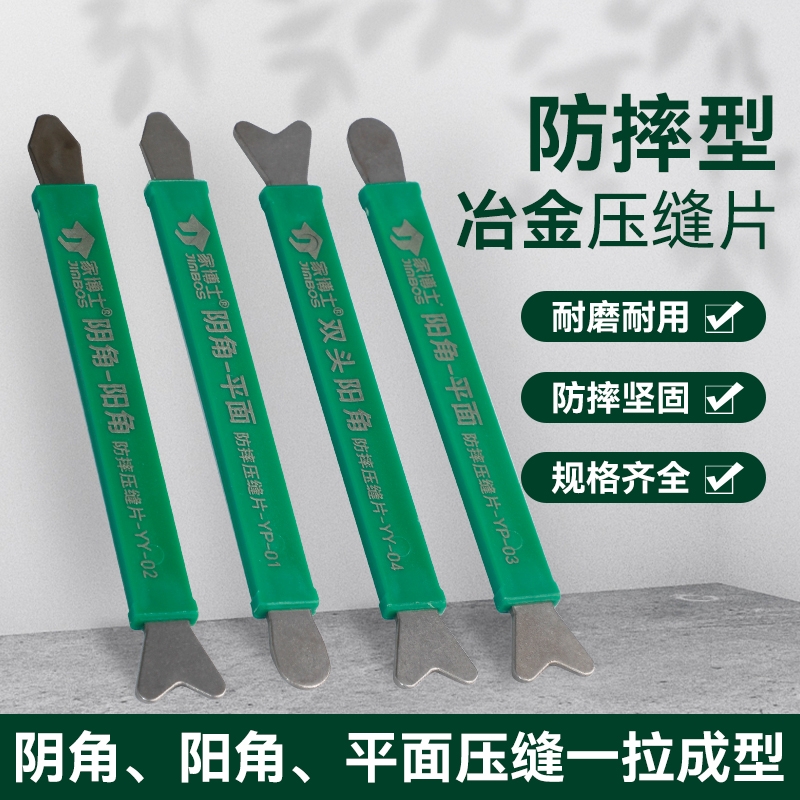 家博士美缝神器强防霉易施工