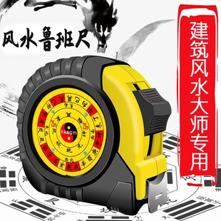 卷尺风水鲁班尺正宗阴阳尺门光尺耐磨防摔5米7.5米10米木工尺测量