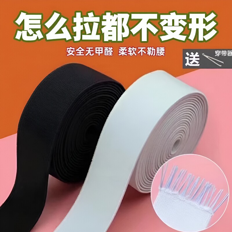 宽松紧带高弹力耐用裤子松紧加厚橡皮筋腰带扁裤头橡筋带辅料裙子 - 实物图