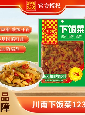 川南下饭菜123g酱腌菜咸菜小菜豇豆袋装红油爽口泡菜什锦麻辣三丝