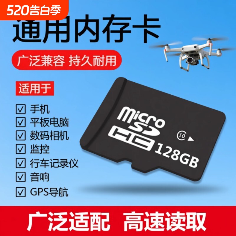 相机内存卡TF小卡32g高速摄像机单反数码相机存储卡128g闪存