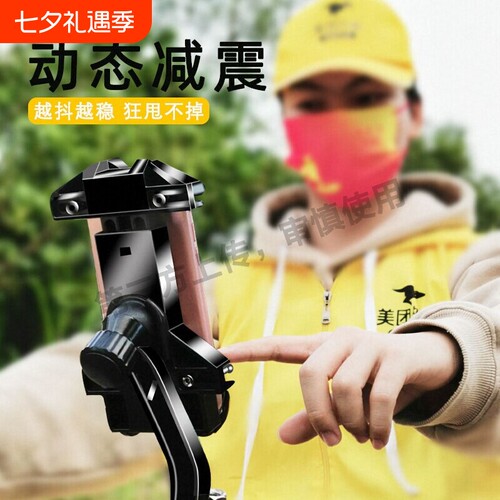 电动车遮阳挡雨手机支架自行车外卖骑手防震防抖手机架摩托车新款