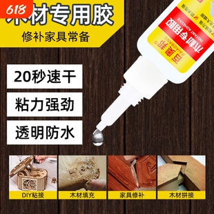 粘接木头的胶水修补家具专用胶实木家具桌子凳子破损断裂木盆桶裂缝漏水修补泡脚桶木桶裂缝虫眼砂眼木粉填充
