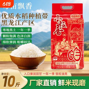 东北大米10斤现磨新米黑龙江一级圆粒珍珠米5kg编织袋不掺碎米