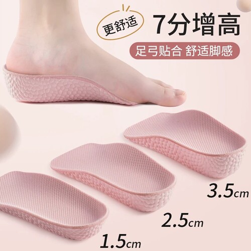 隐形内增高鞋垫女士吸汗透气