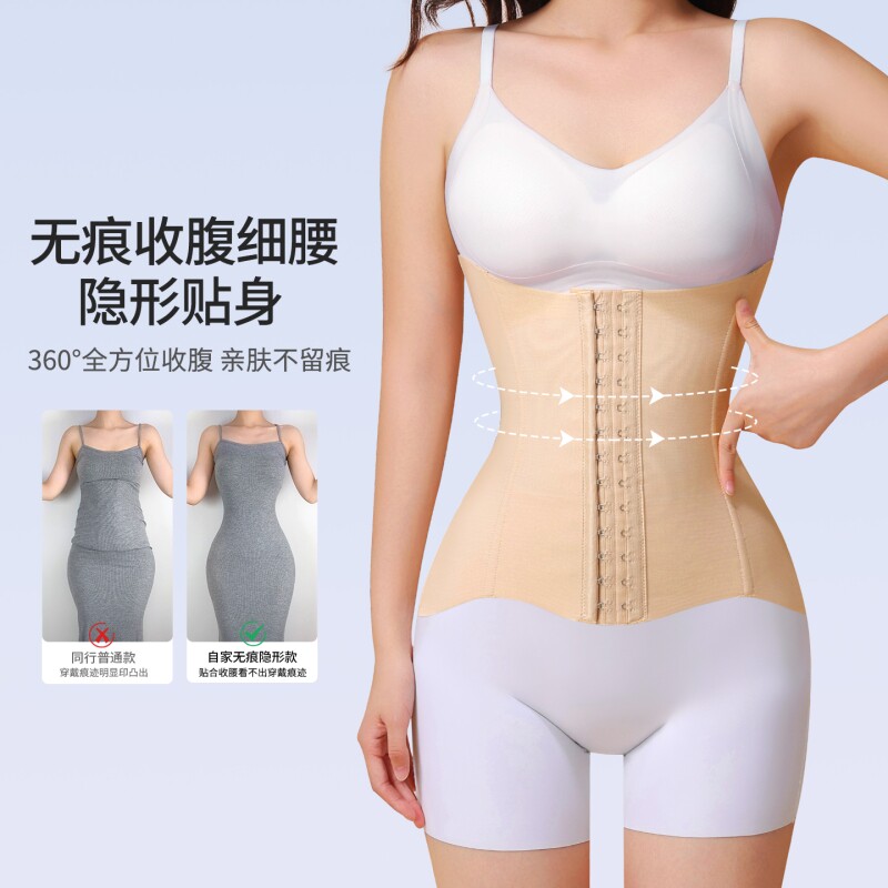 MISTHIN超薄凉感收腰收腹束腰舒适无痕抑菌夏天网红沙漏腰束腰