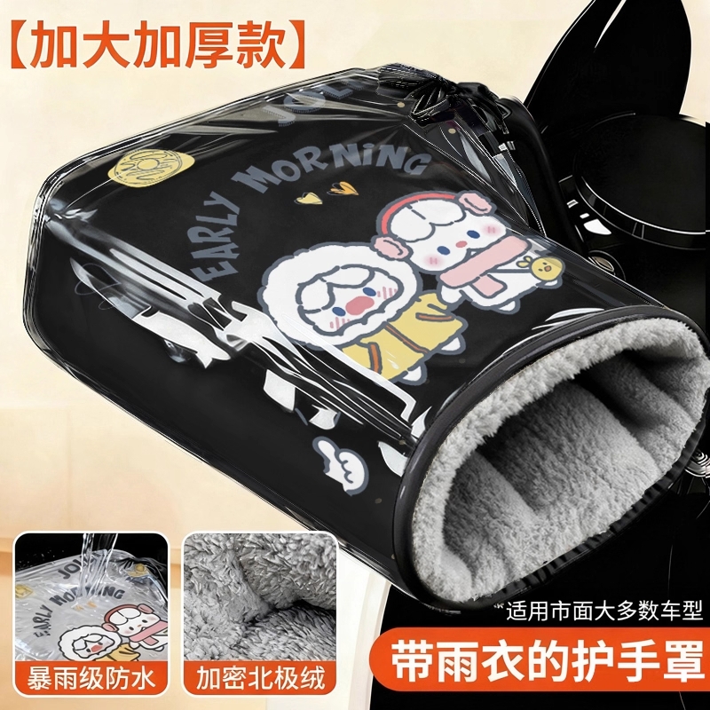 挡风电动车手把套防寒摩托车手套保暖自行车防风防水车把套骑行