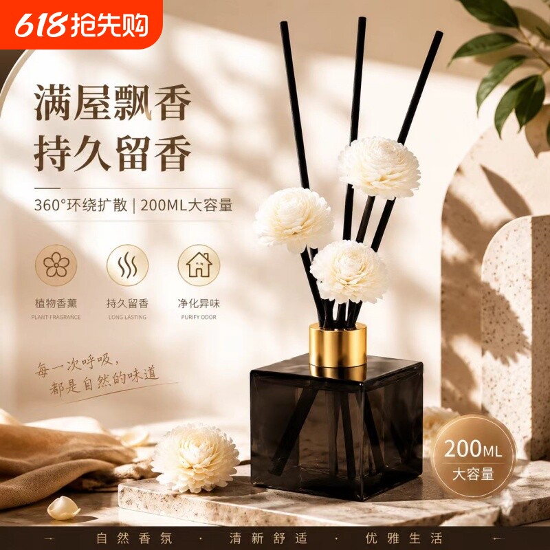 香薰精油家用卧室内持久留香酒店房间香氛厕所卫生间除臭淡香祛味