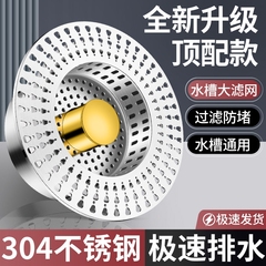 厨房水槽过滤网不锈钢弹跳过滤器洗碗槽漏塞通用水池洗菜盆漏水塞