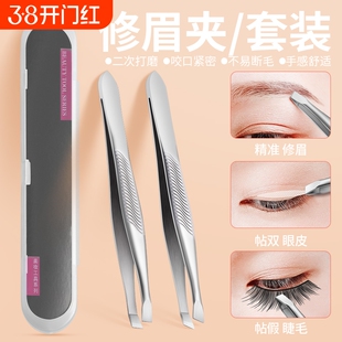 修眉夹小镊子拔胡子神器不锈钢男士胡须专用拔毛钳子工具套装美容