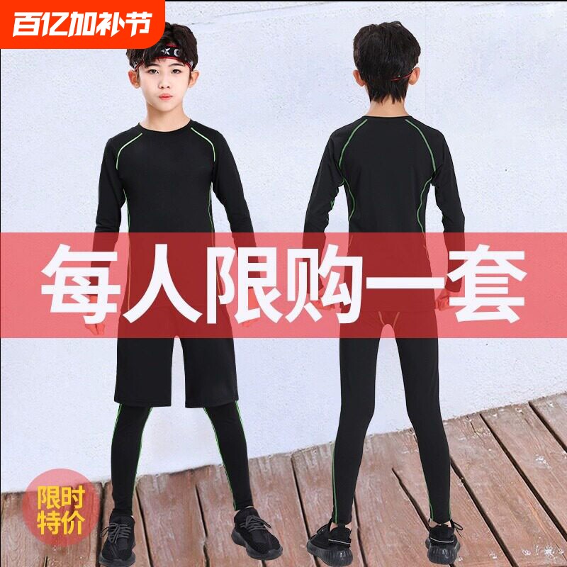 儿童紧身衣速干衣男童训练服春秋运动套装打底服篮球足球跑步黑色