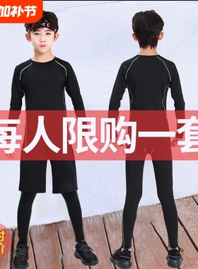 儿童紧身衣速干衣男童训练服春秋运动套装打底服篮球足球跑步黑色