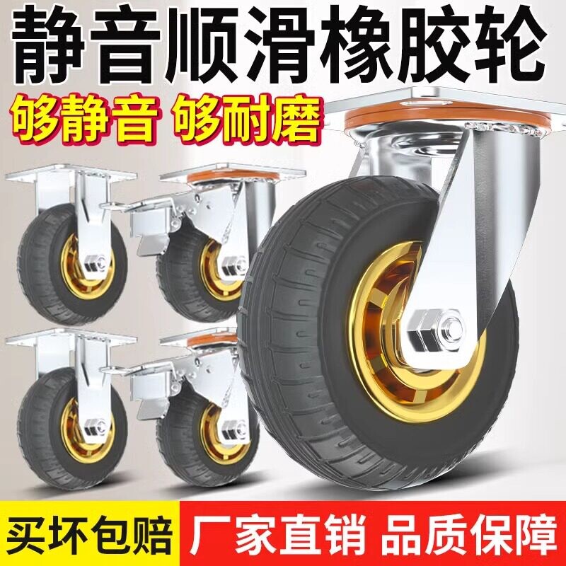 万向轮轮子大全带刹车重型静音橡胶脚轮平板手推车轮子承重轮定向图片