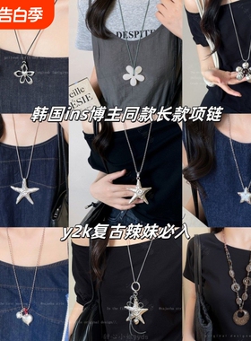 美式复古辣妹银色海星项链海边长款五角星颈链甜酷时尚夸张毛衣链