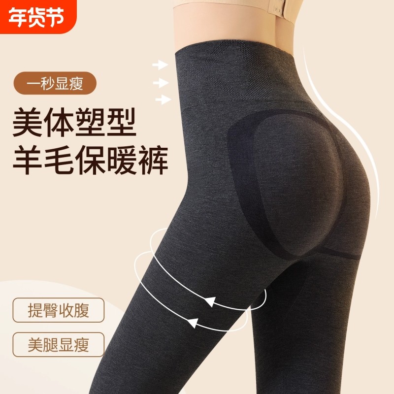 秋裤女款2025新款冬季高腰保暖裤羊毛发热美体裤显瘦打底裤收腹