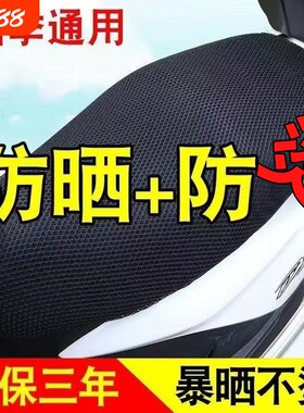 电动车防水坐垫夏季|102人收藏