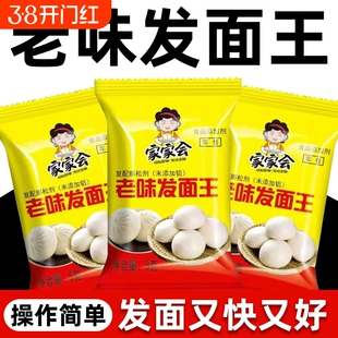 老味发面王宝酵母发酵粉家用高活性干酵母粉馒头包子小包老面面包