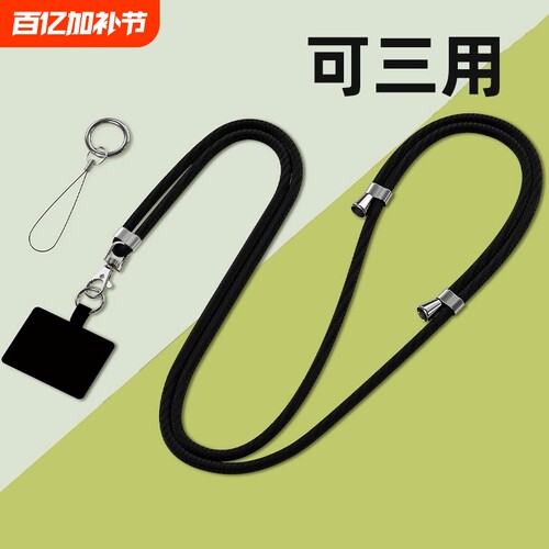 手机挂绳挂脖男款斜挎可背绳子伸缩可调节个性创意时尚链女钥匙卡套多功能手机壳防摔防丢长吊绳细不勒脖挂绳