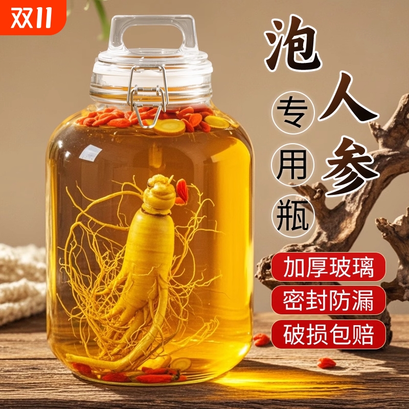 泡酒玻璃瓶高档密封酒坛子食品级酿酒罐人参药酒白酒长期存酒容器