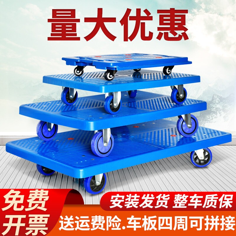 塑料乌龟平板推车 搬家搬运手推车洗衣机移动托盘重载移动推车家