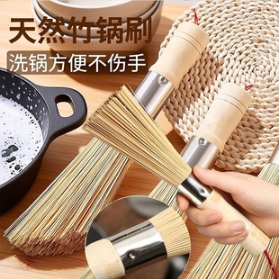 竹制锅刷刷子老式炊帚洗锅刷帚刷厨房饭店专用神器家用竹条竹制