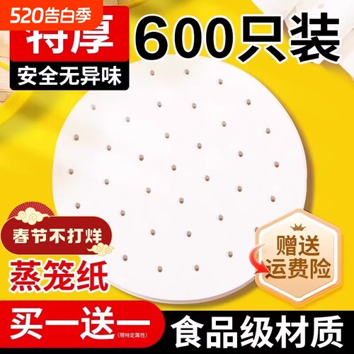 食品级家用专用蒸馒头垫布油纸