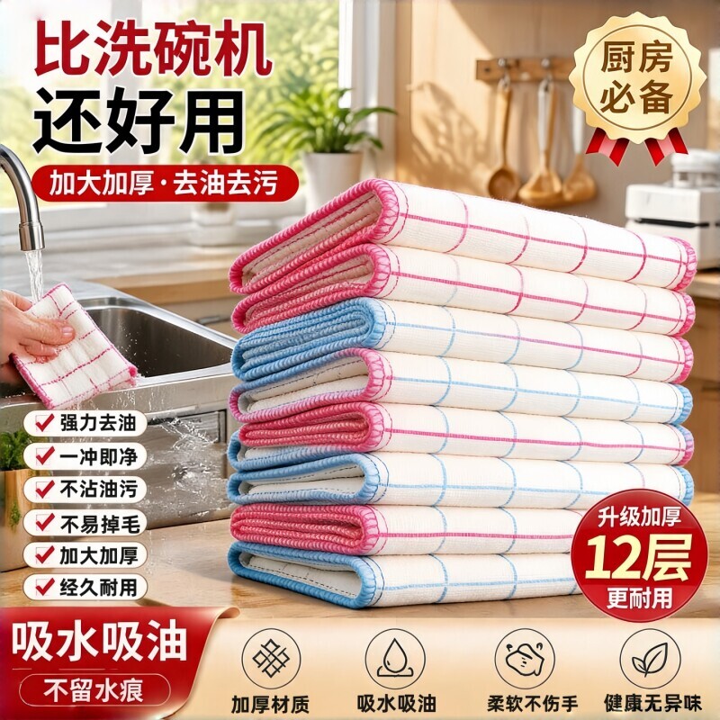 洗碗布抹布厨房专用洗碗神器吸水刷碗巾百洁布易清洁沾油保洁麻布