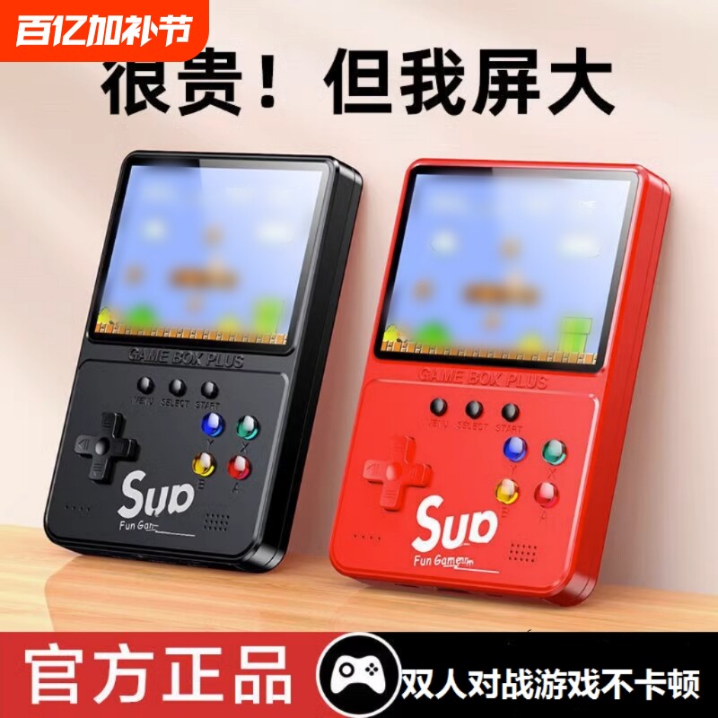 掌上游戏机高清新款电视俄罗斯方块儿童怀旧大屏超级FC玛丽正版双人家用马里奥带手柄老式玩具迷你掌机sup连