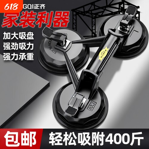 铝合金重型吸盘123mm|199人收藏