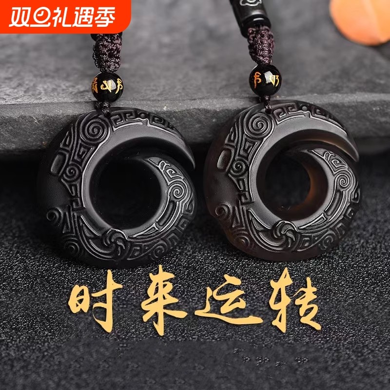 天然黑曜石时来运转吊坠平安扣护身符冰种男士女项链水晶挂坠补水